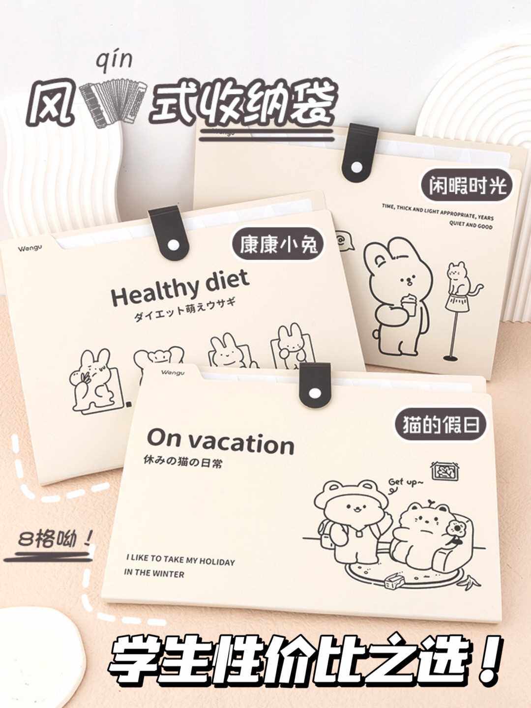 小槑同学 a4按扣手风琴包大容量多层插页文件夹小学生初中生专用