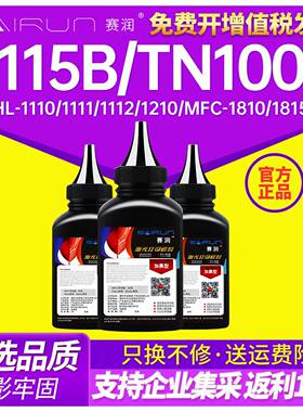 适用富士全录docuprint P115b碳粉M115b M228b M228db印表机m225D