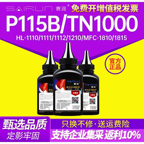 适用富士全录docuprint P115b碳粉M115b M228b M228db印表机m225D