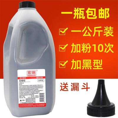适用富士施乐S1810碳粉S2011 S2110 S2010 S2110 S2420 S2520墨粉