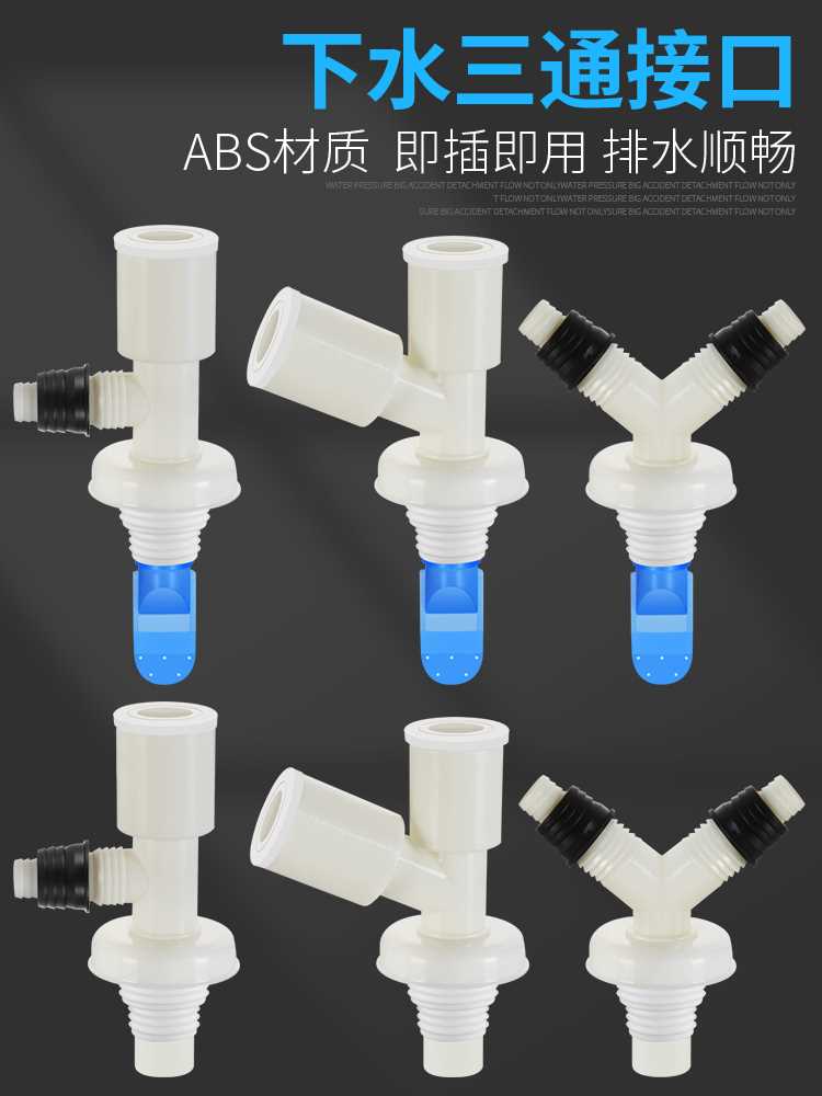 洗衣机地漏防臭接头盖阳台下水道50管二合一防漏水排水三通两用