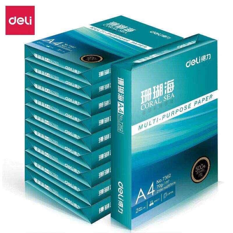 得力珊瑚海佳宣复印纸a4打印纸70g整箱5包80g学生办公用白纸包邮