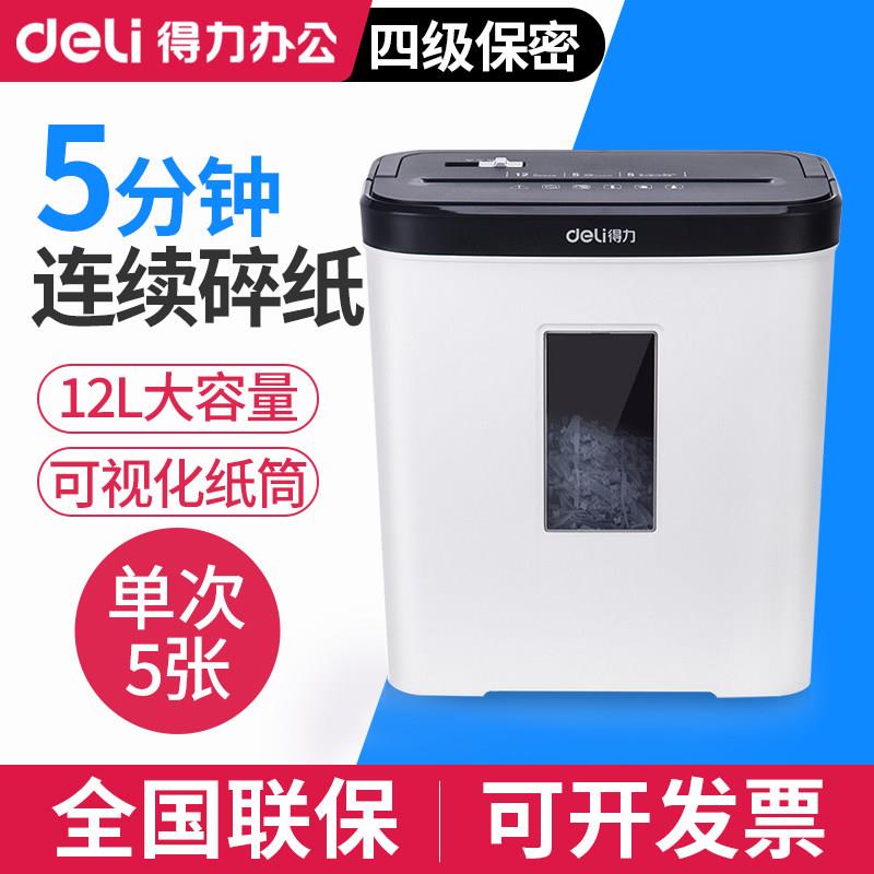 9939碎纸机办公室自动迷你家用颗粒电动小型大功率文件粉碎机