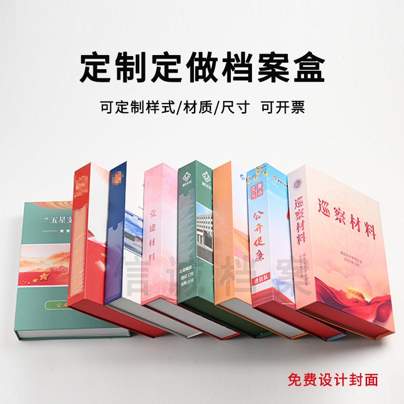 a4皮革纸质硬纸板pp塑料加厚彩印档案盒文件资料盒定制定做