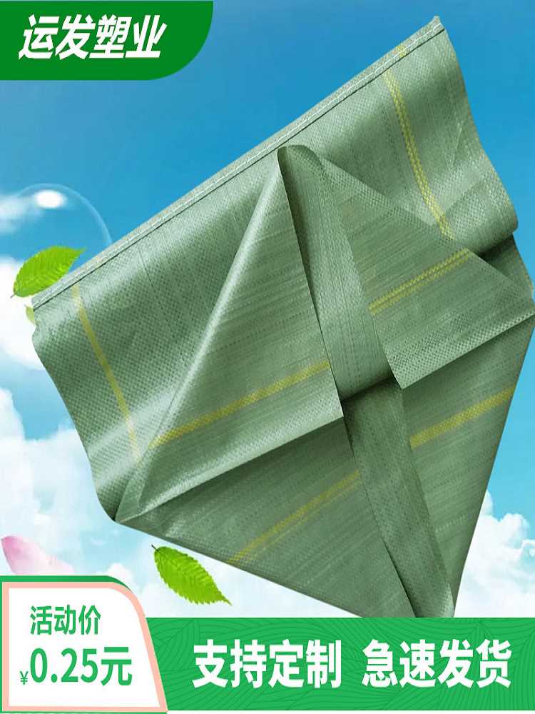 编织袋蛇皮袋麻袋尼龙口袋塑料大袋子行李快递打包搬家袋包邮