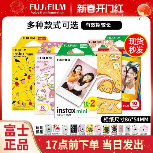 富士拍立得相纸一次成像mini12/11/25/40/90/迷你7+/7s/8/9/7c猫