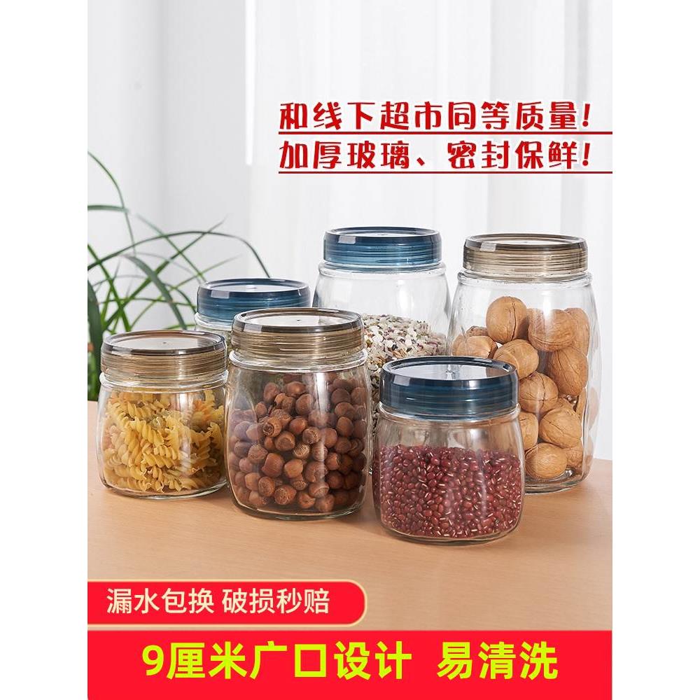 茶叶罐中药材干果粮食防潮花茶瓶厨房香料收纳罐干果玻璃密封罐盒