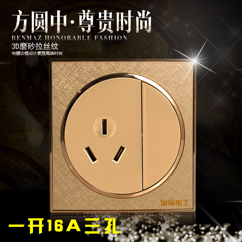 国际电工86墙壁开关带插座圆形香槟金一开双控大功率16A三孔插座