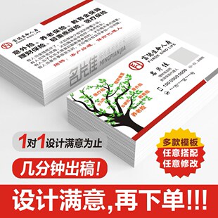 富德生命人寿保险名片生命人寿名片富德生命人寿保险名片设计印刷