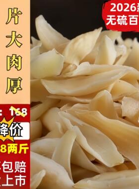 无硫大片百合干500g新鲜农家干货百合莲子煲汤煮水百合非兰州龙山