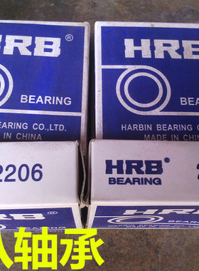 哈尔滨HRB调心球轴承1001224 1001226 1001228  M