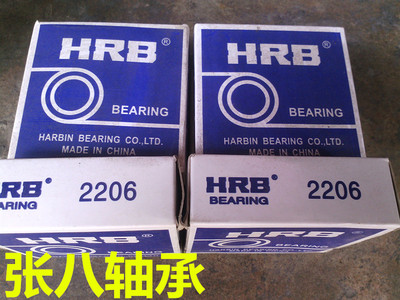 哈尔滨HRB调心球轴承1312 1313 1314 1315 1316 1317 1318 K ATN