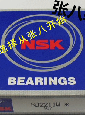 正品进口NSK调心球双排轴承2200 2201 2202 2203 2204  K 密封RS