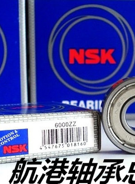 正品原装进口NSK轴承603Z 604Z 605Z 606Z 607Z 608Z 609 6000 ZZ