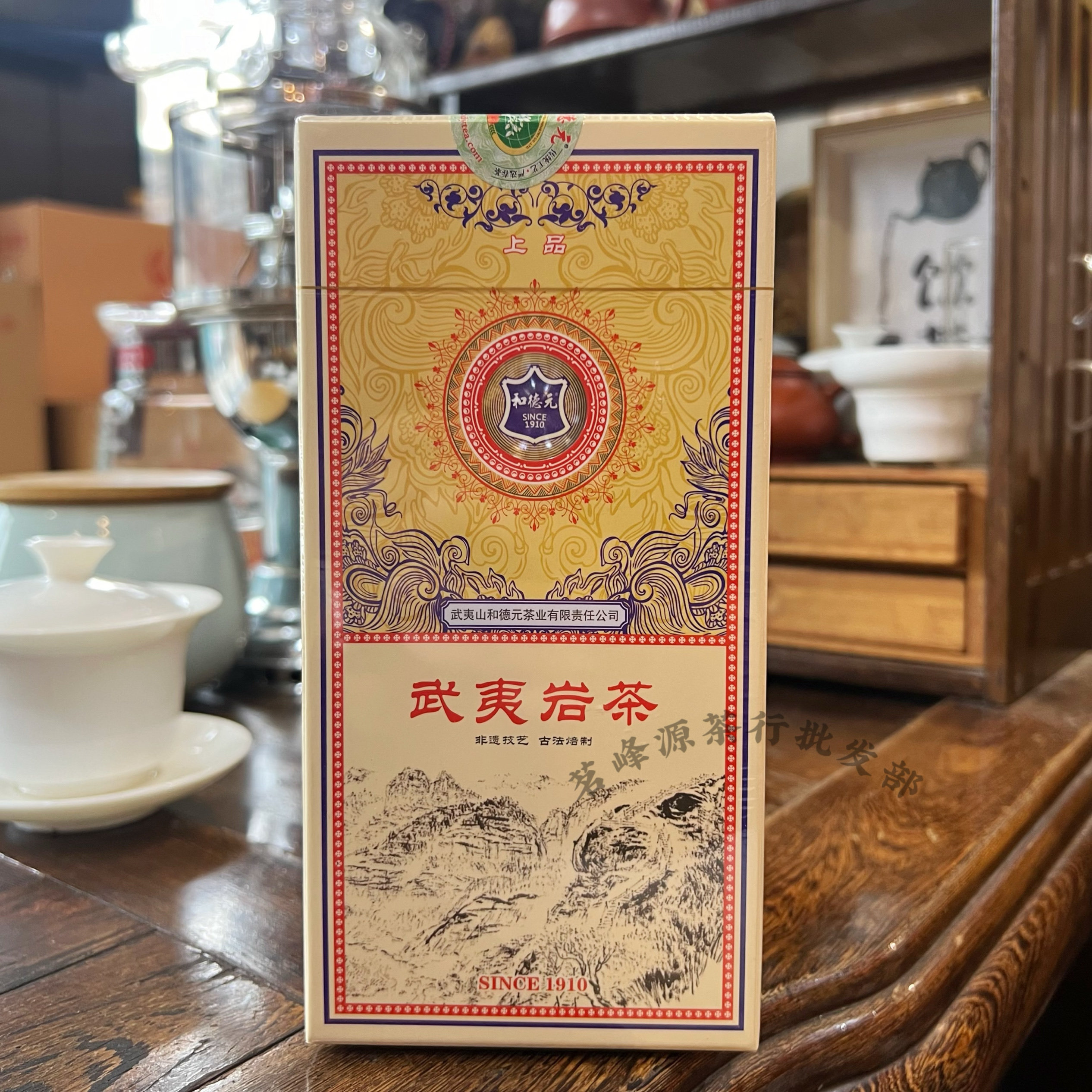 和德元上品大红袍浓香茶叶特级正宗送礼长辈武夷岩茶礼盒装乌龙茶图片