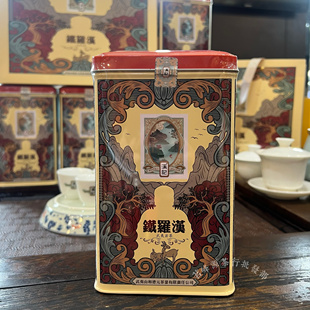 和德元溪记铁罗汉大红袍特级 武夷岩茶浓香型乌龙茶礼袋罐装250克