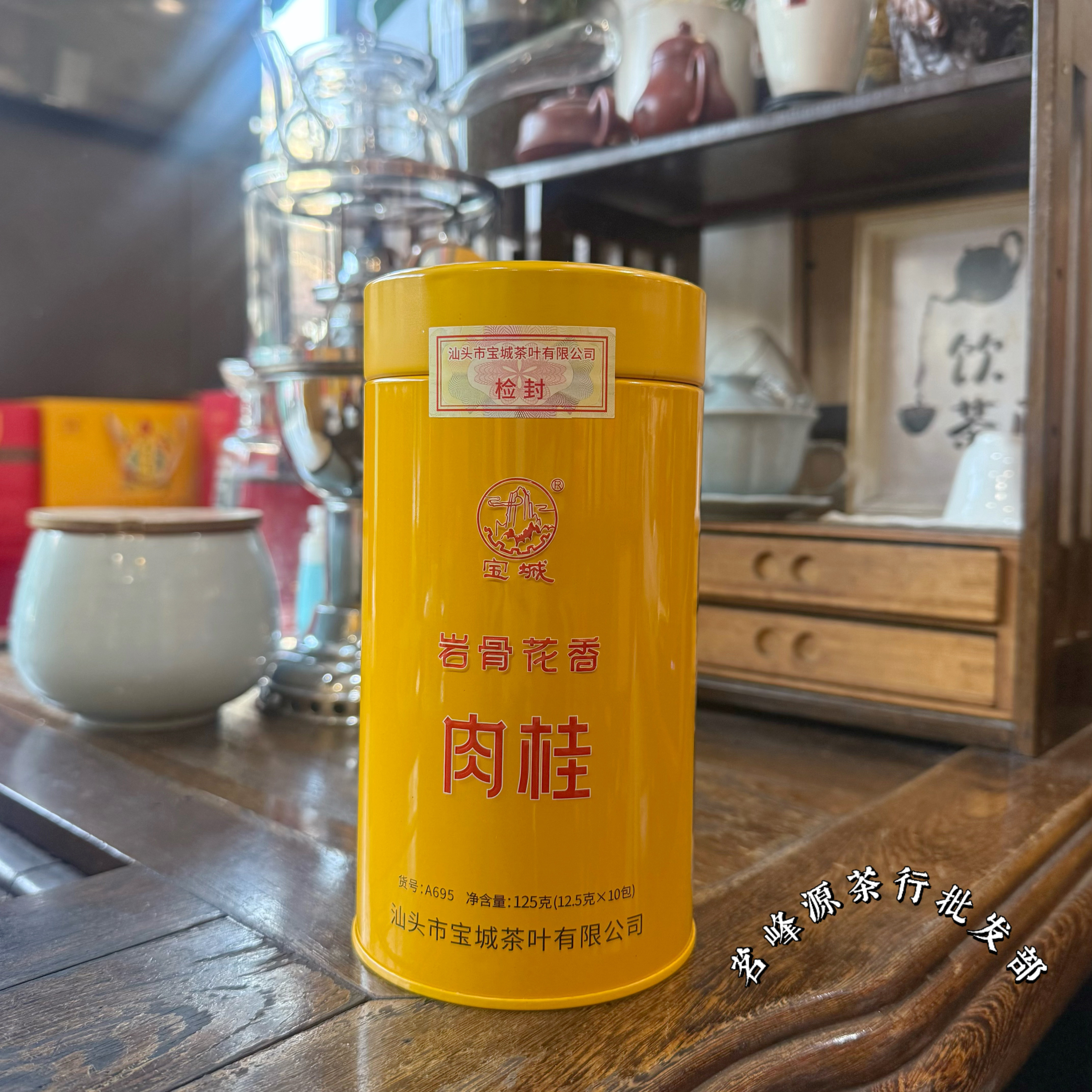 宝城岩骨花香肉桂岩茶125克小泡装罐装礼盒浓香型乌龙茶A695,茶,肉桂茶,淘宝优惠券,粉丝福利购,淘宝优惠卷