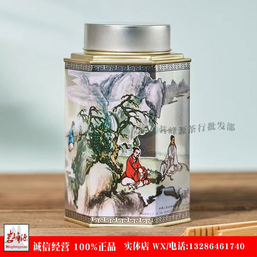 海堤茶叶 乌龙茶 AT101单枞奇种 岩茶足火出口系列125g