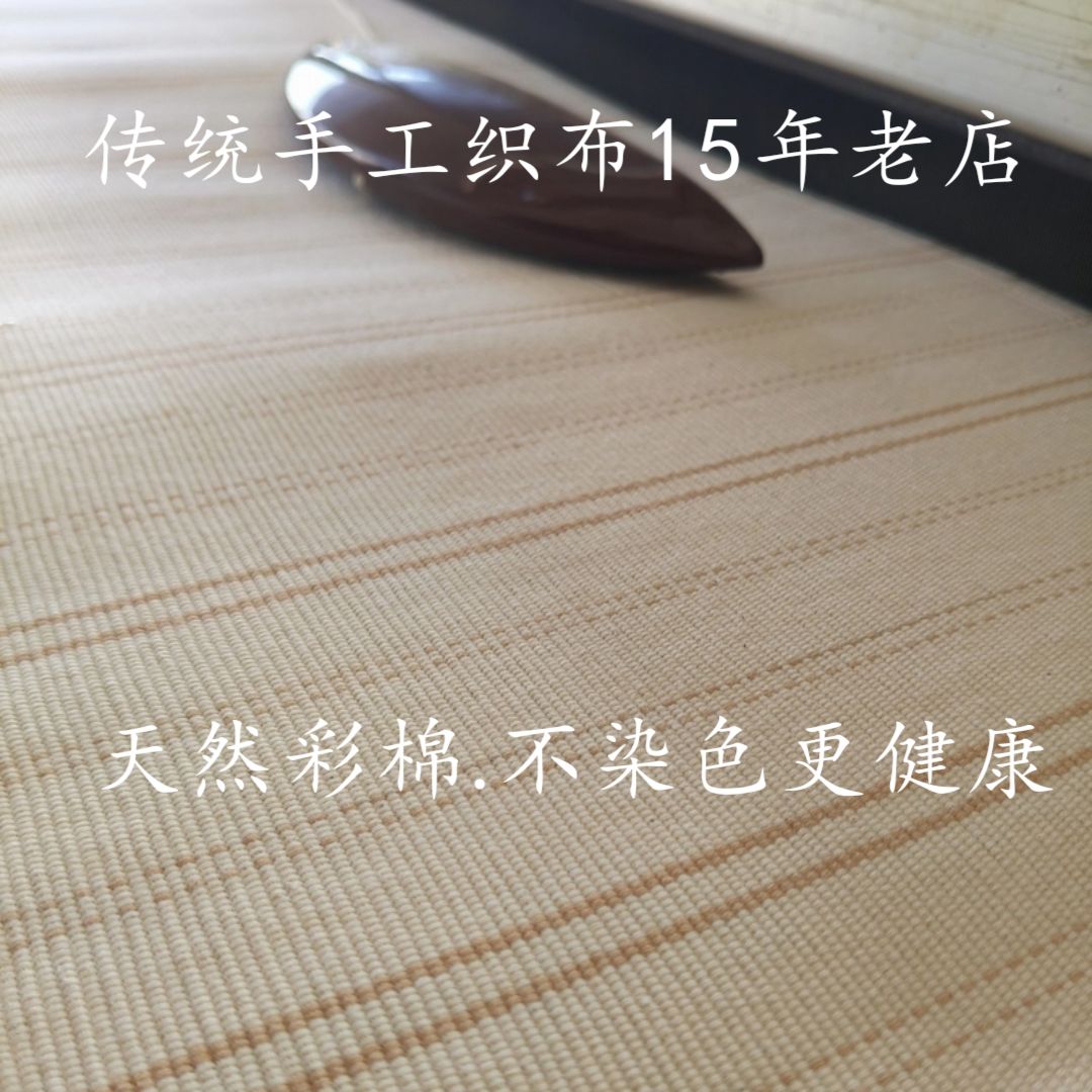 天然彩棉纯棉手工老粗布凉席 床单定做床笠婴儿超A类原棉手织土布