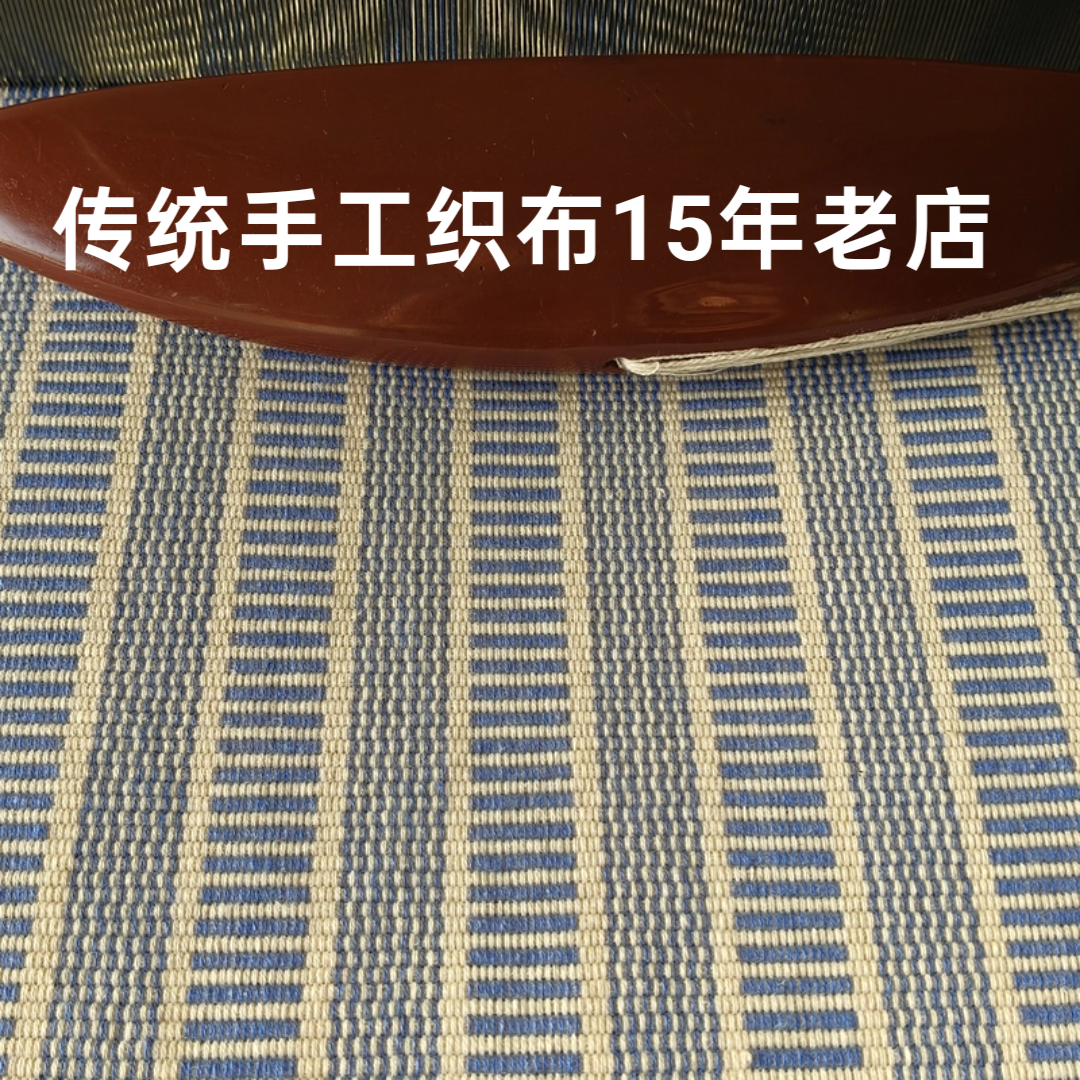 纯棉手工老土布凉席床单定做床罩床笠枕套儿童用手织山东老土布