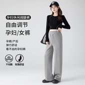 无托腹孕裤 新款 外穿宽松百搭垂感阔腿裤 孕妇裤