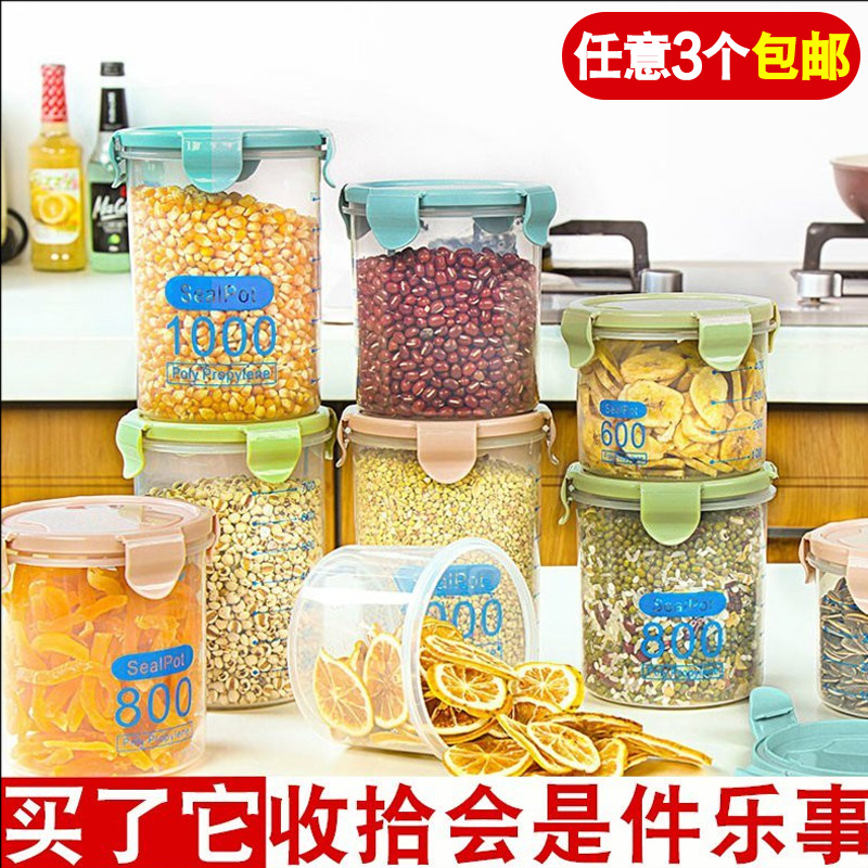 家居日用品居家杂粮收纳密封罐神器小东西生活厨房用品用具小百货