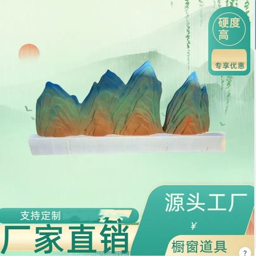 定制泡沫千里江山泡沫假石头餐厅美陈中式婚礼橱窗道具影视舞台表