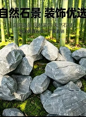 定制高密度泡沫石头仿真假山演出摄影道具橱窗造景装饰仿真假石头