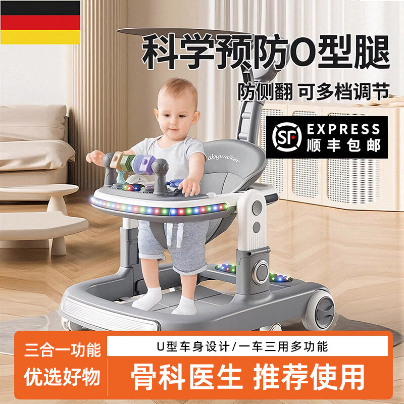 德国进口学步车防o型腿防侧翻多功能婴儿宝宝学走路手推三合一,婴童用品,学步车,淘宝优惠券,粉丝福利购,淘宝优惠卷