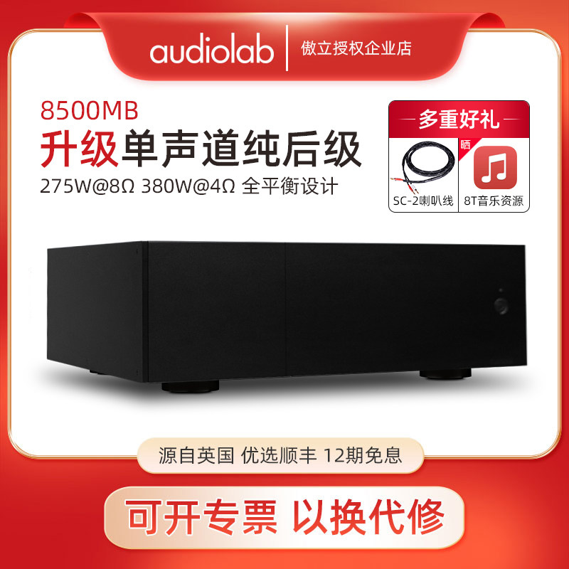 Audiolab/傲立8500MB后级单声道功放机大功率专业家用hifi高保真