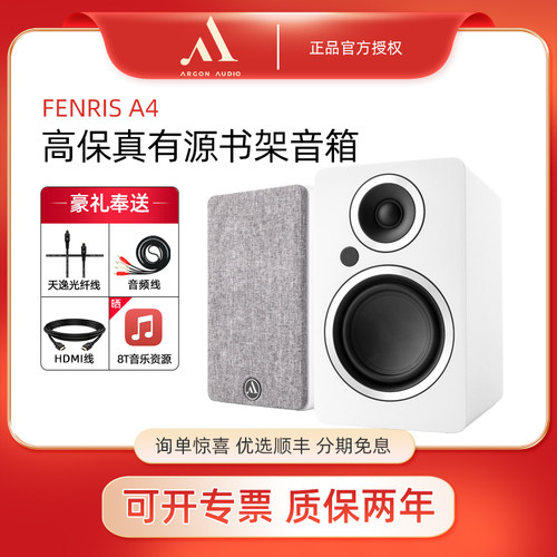 ARGON有源音箱木质书架蓝牙音响