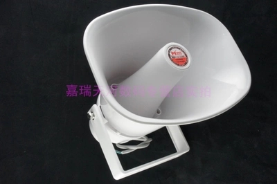 MALAX/玛力士MX-436高音扩音喇叭 定向号角 学校广播