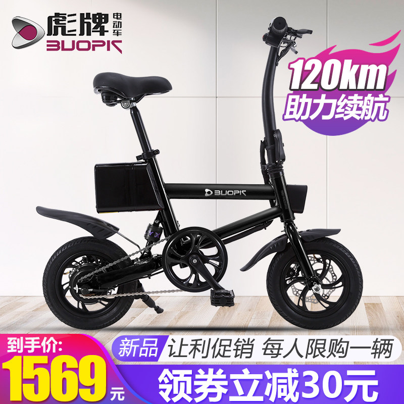 电动自行车折叠式助力代步电动车超轻迷你成人小型男女士电瓶车|ruв категории электромобиль/аксессуары/транспортных средств, электромобилей транспортного средства, электрический велосипед - от Buy2taobao.com для оказания профессиональной услуги покупки агента Taobao