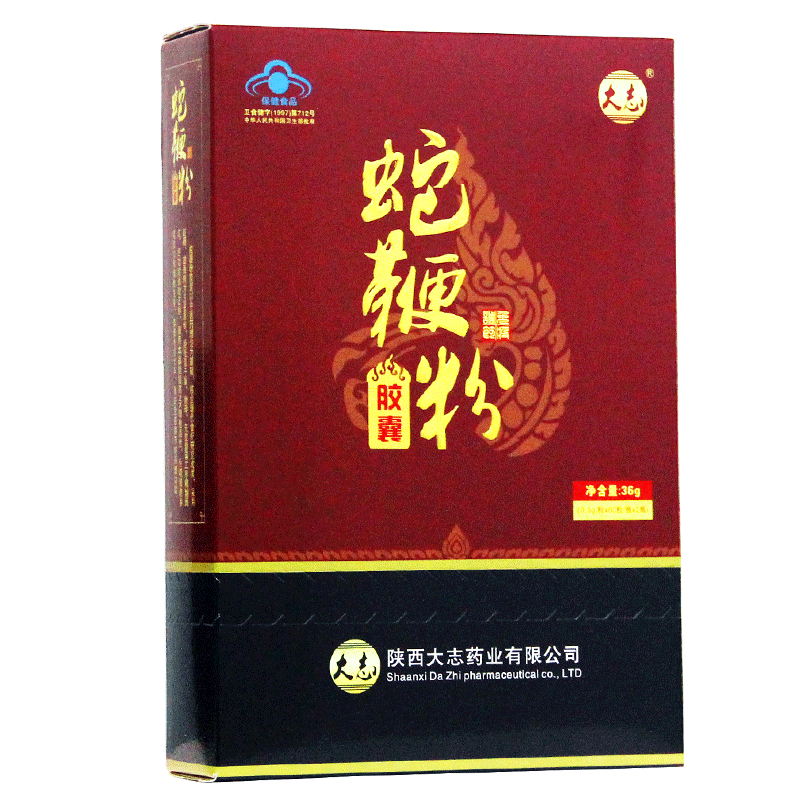 1盒48粒大志蛇鞭粉胶囊男用修私处正品雄蚕蛾固泊男性滋补保健品