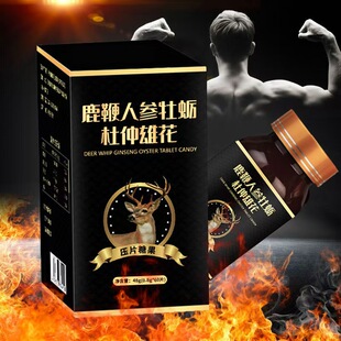 鹿鞭人参牡蛎杜仲雄花片正品滋补鹿鞭片压片糖果可搭男用保健鹿茸