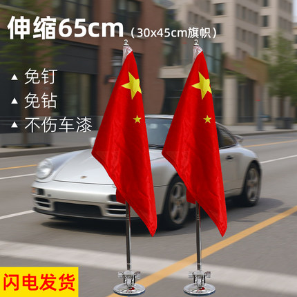 伸缩车载吸盘式红旗杆h7h5h9汽车头顶装饰杆免钉免婚车迎宾旗户外