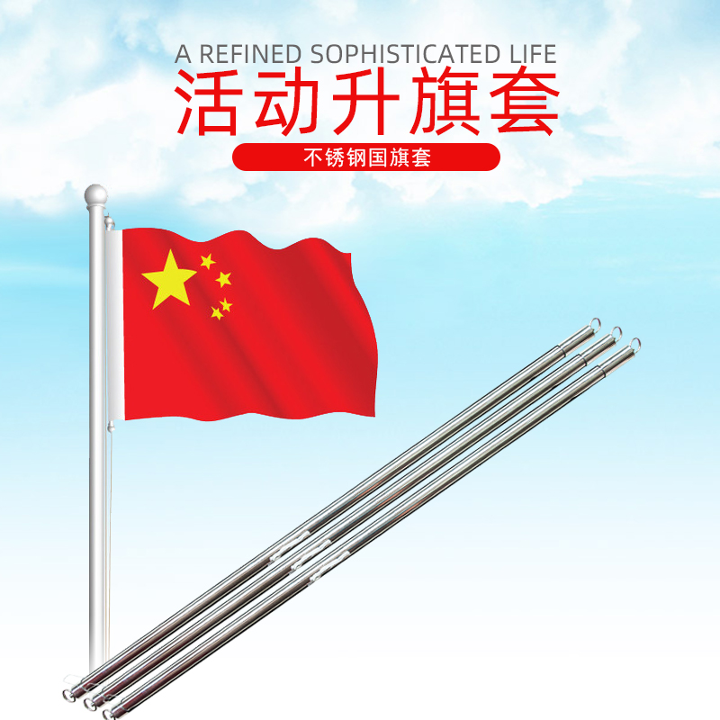 升旗配件不锈钢活动套3号4号户外旗杆套学校公司可拆卸升降旗套
