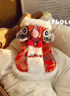 狗狗新年战袍约克夏衣服马尔济斯唐装醒狮服比熊专用棉服过年喜庆