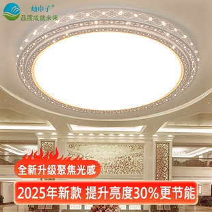 大廳圓燈輕奢全光譜主臥室燈led客廳吸頂燈 客廳圓形大燈2025新款
