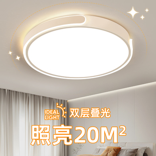 客厅灯大灯简约现代大气中山灯具led卧室吸顶灯具大全 2025年新款
