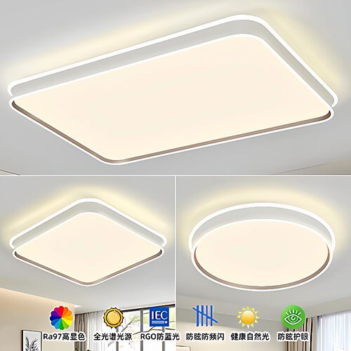 灿申子品牌轻奢客厅LED吸顶灯具