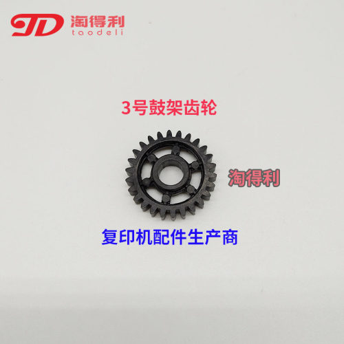 适合 理光6001 2075 9001 6500 mp6002 5500鼓架齿轮 废粉杆 1460