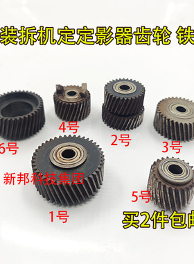 适用理光PRO8100 8110 8120 8200 8210 8220定影器齿轮 铁齿 中辊