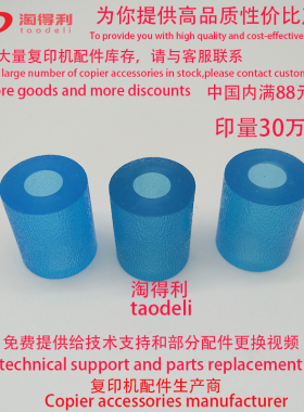 适用理光C4503 4002 4001 C3002 5002 C5502 C4502纸盒搓纸轮组件