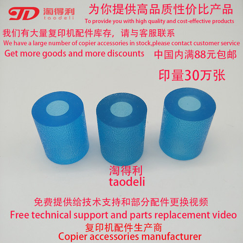 适用理光C4503 4002 4001 C3002 5002 C5502 C4502纸盒搓纸轮组件