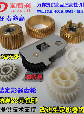 适用 理光 配件7502 8001 7500 7001 8000 mp6001 定影齿轮 原装