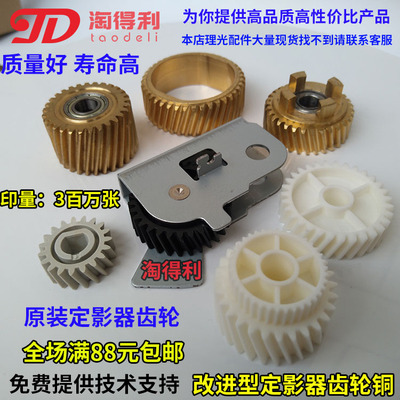 适用 理光 配件7502 8001 7500 7001 8000 mp6001 定影齿轮 原装