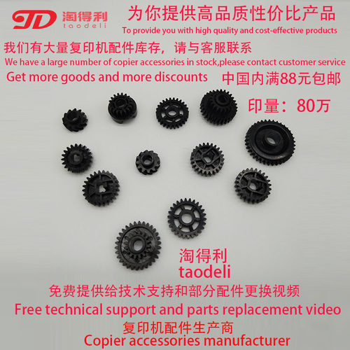 适用理光mp2075 6500 5500 550 551鼓架齿轮 毛辊螺旋杆配件