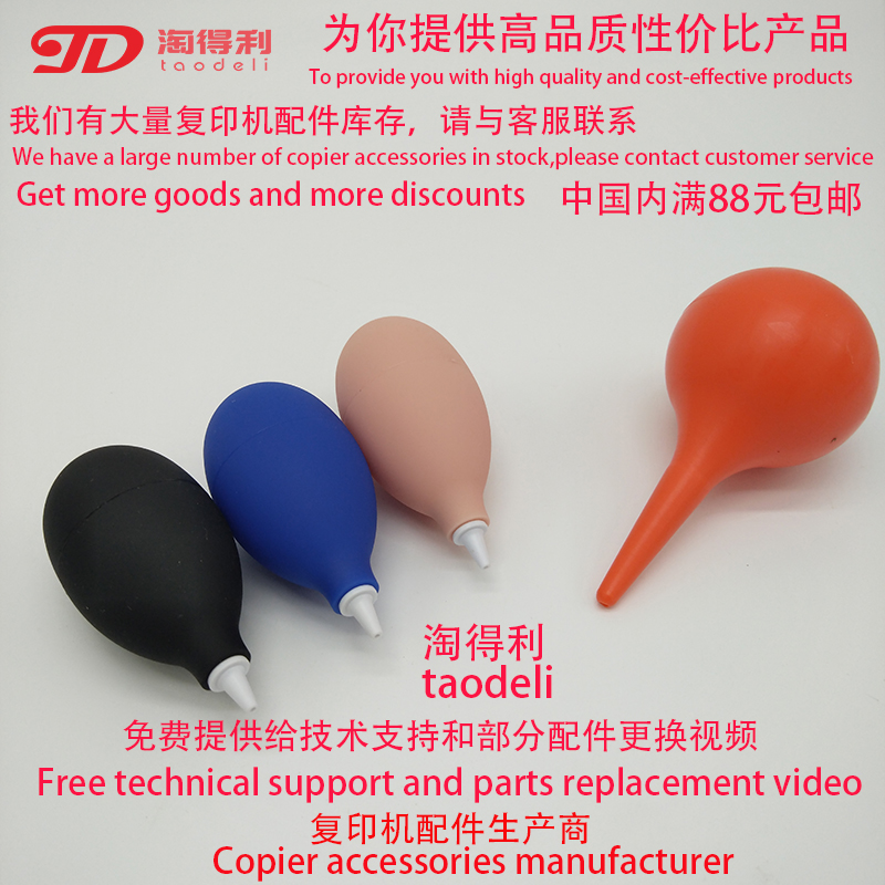 适用理光7500 7001 8001 夏普 佳能 柯美 施乐复印机吹气球螺丝刀