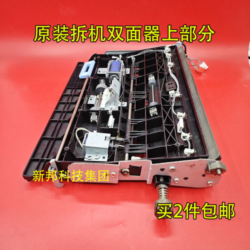 适用 理光MP1350 1356 1357 907 906 1107 1100双面器上部分